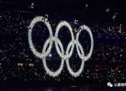 开云体育官网-奥运会赛事精彩瞬间盘点，年度回顾震撼登场的简单介绍