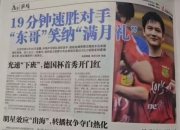 开云平台-英格兰队横扫德国队，樊振东刷新纪录