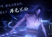 开云体育在线-史诗之夜与不朽传奇，拉亚如何用持续杀伤定义总决赛