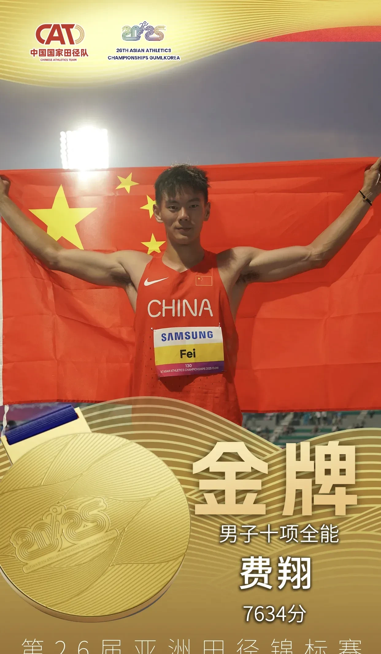 层峦叠嶂:中国选手前途无量的简单介绍 层峦叠嶂:中国选手前途无量的简单介绍