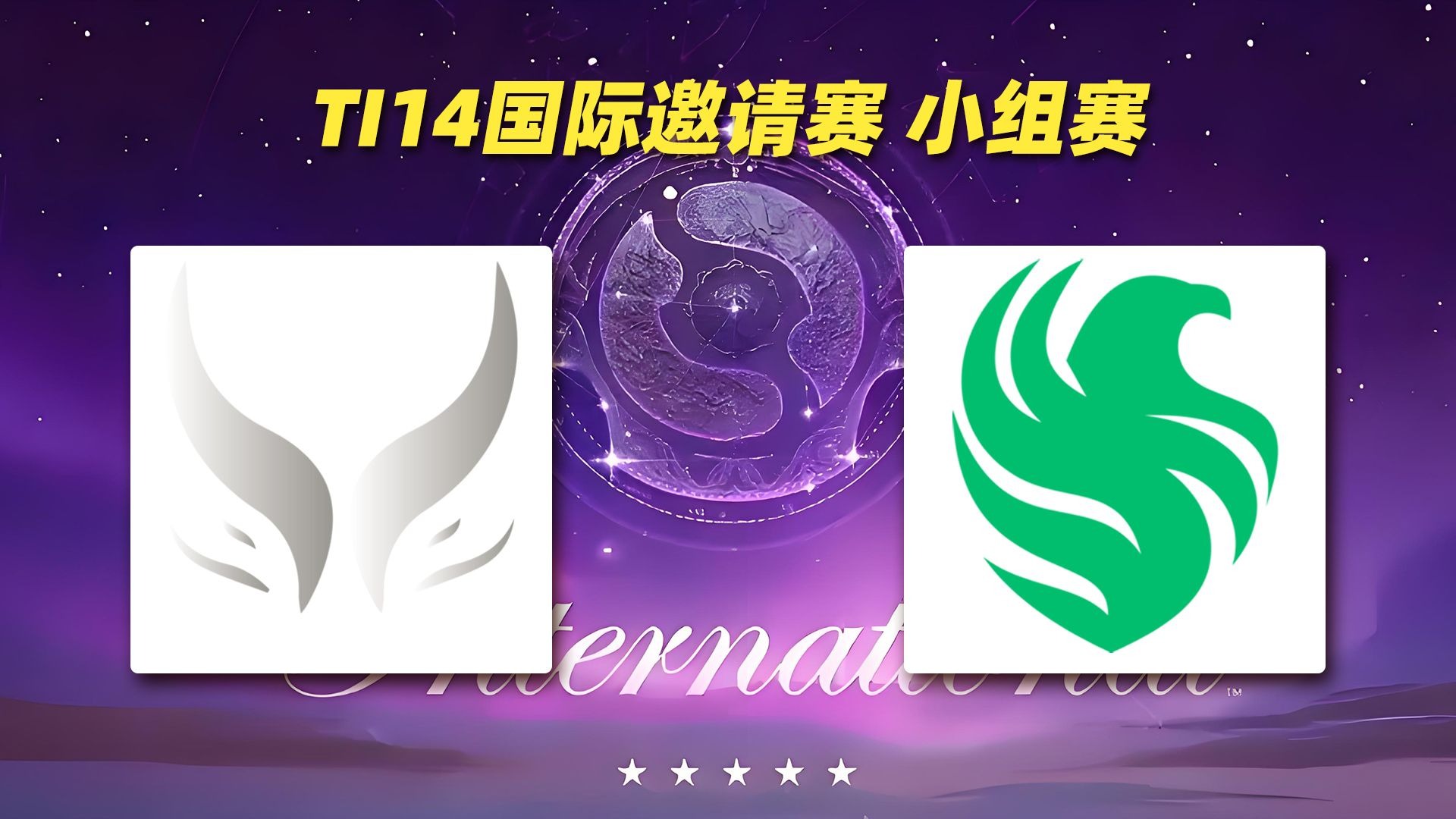 包含TI国际邀请赛球员突破自我,表现堪称完美的词条 包含TI国际邀请赛球员突破自我,表现堪称完美的词条