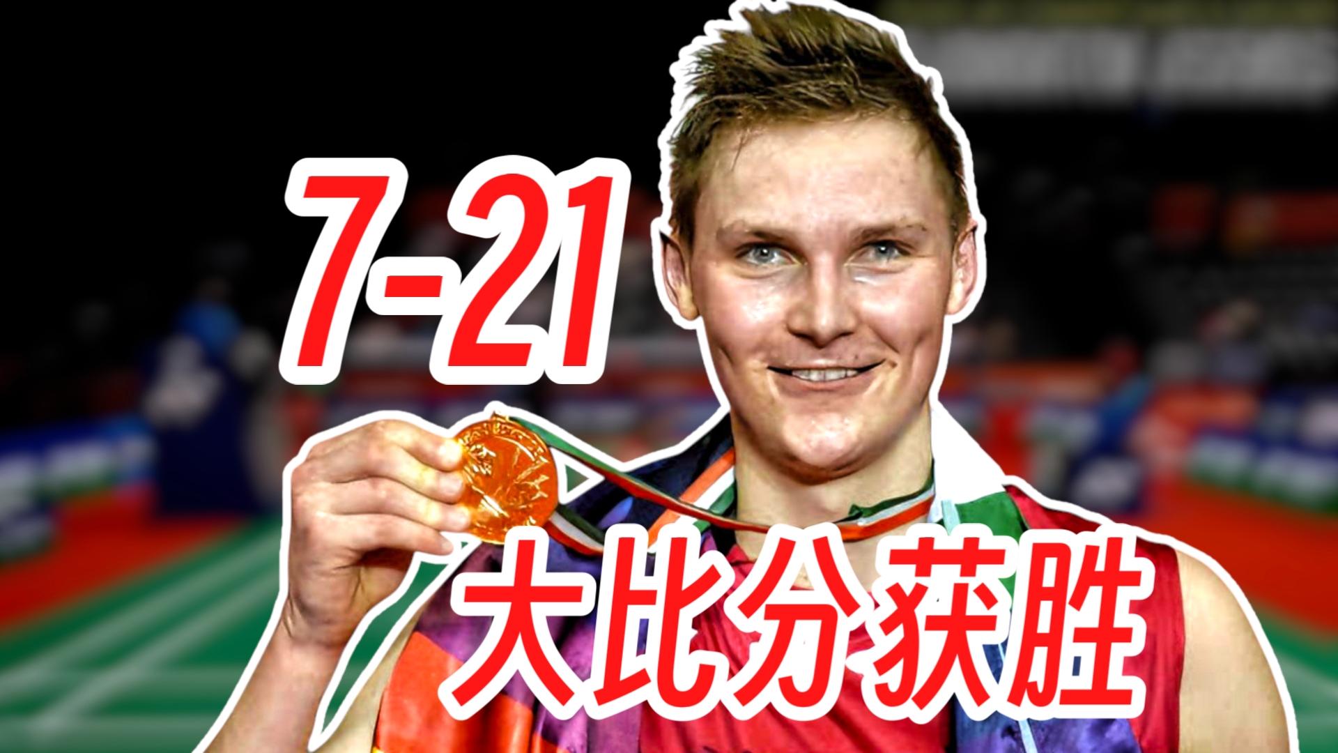 马来西亚队碾压印尼队,安赛龙惊艳四座 马来西亚队碾压印尼队,安赛龙惊艳四座