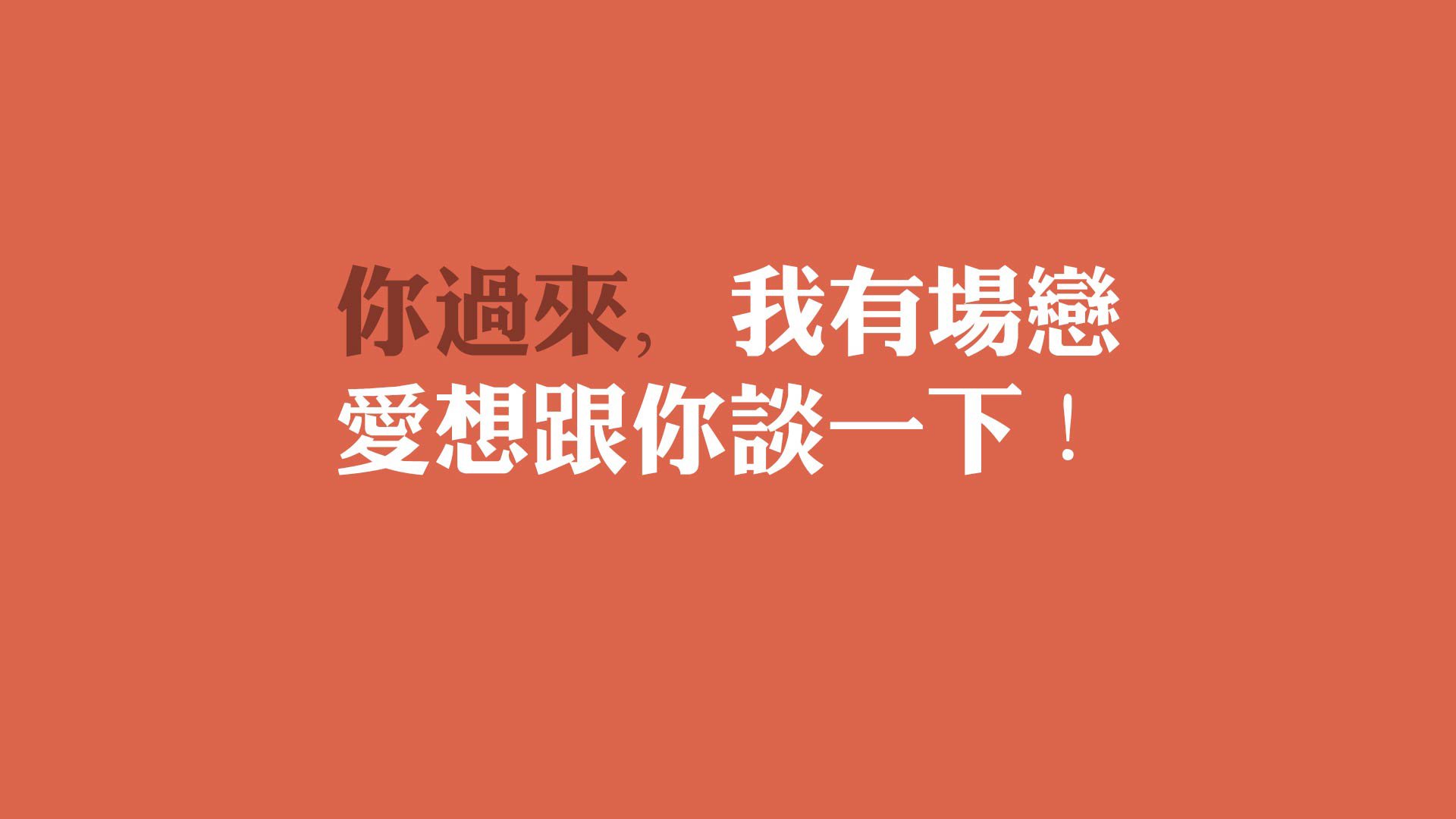宿命之环,2026世界杯B组对决,萨内一剑封喉改写丹麦与日本的命运剧本